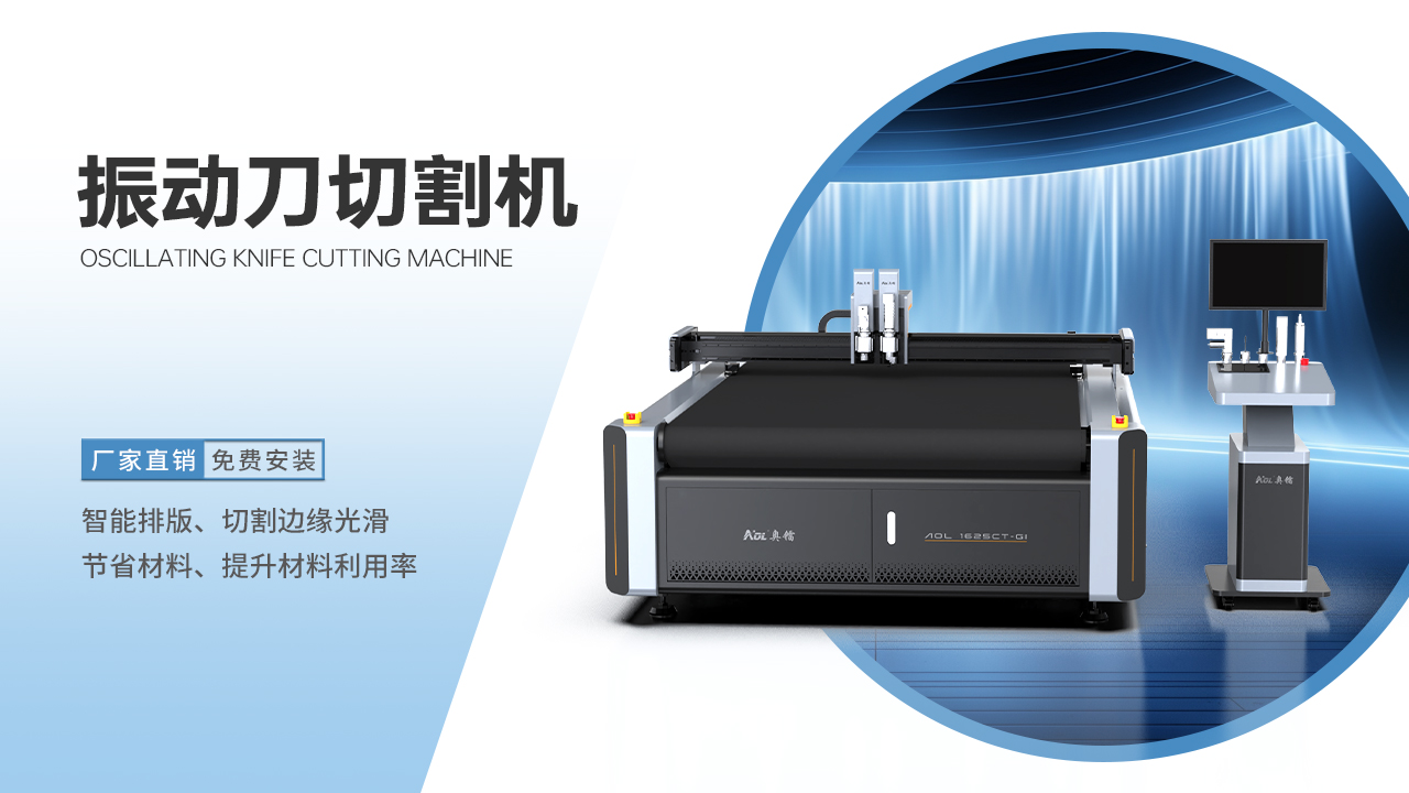 振動(dòng)刀切割機(jī)：高效精準(zhǔn)的現(xiàn)代切割利器